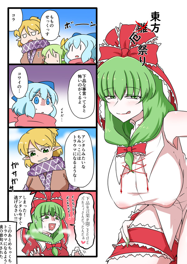 仕置き雛