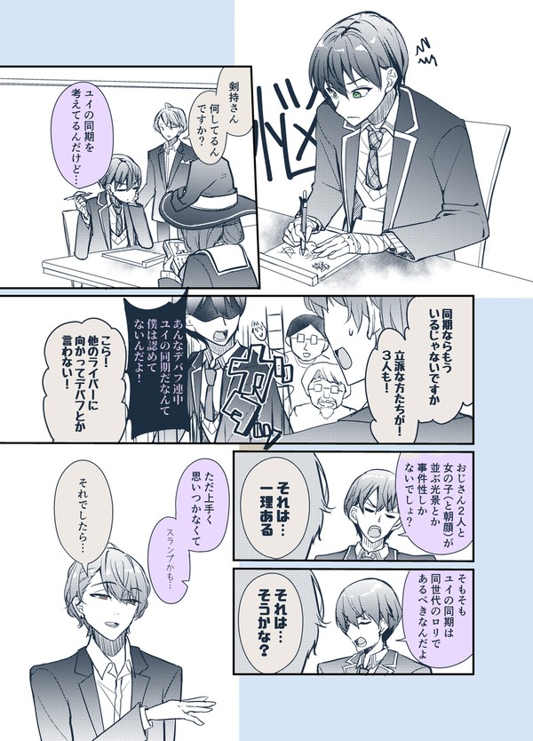 ユイちゃんとあの子(キャリィちゃん)を会話させたかっただけ