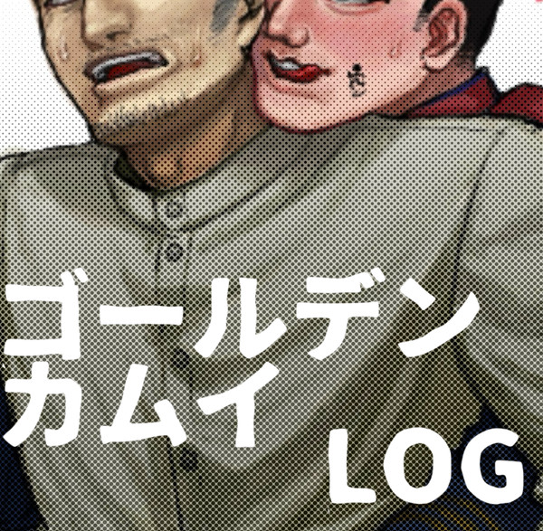 LOG