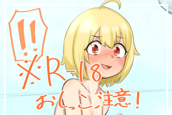 [Pixivリクエスト]ミチルちゃん