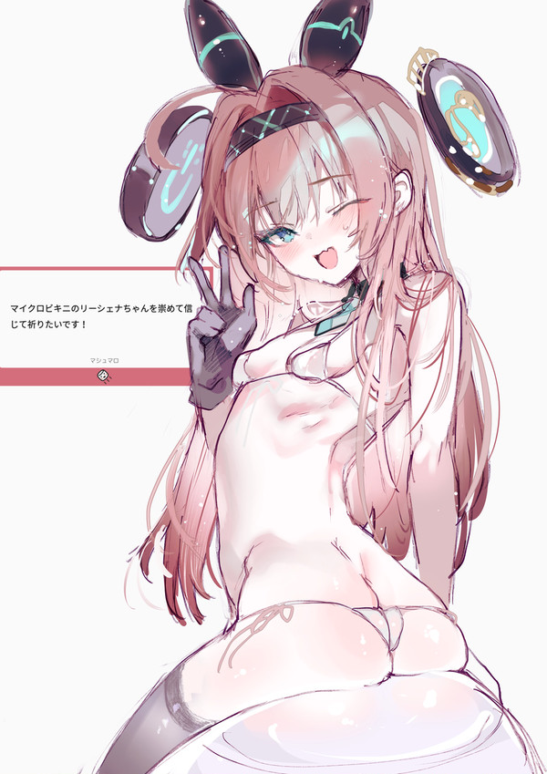 リーシェナ