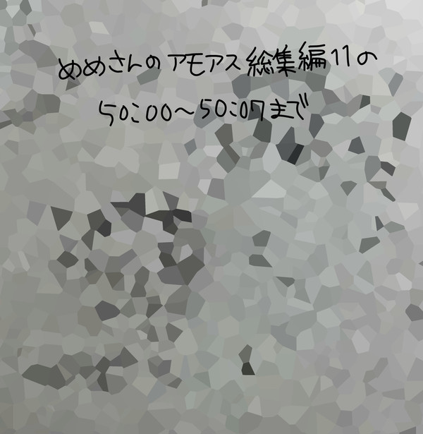 とても美しい流れ