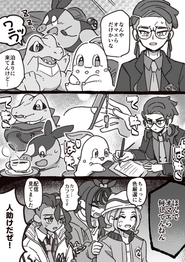 ポケモンZAまとめ②