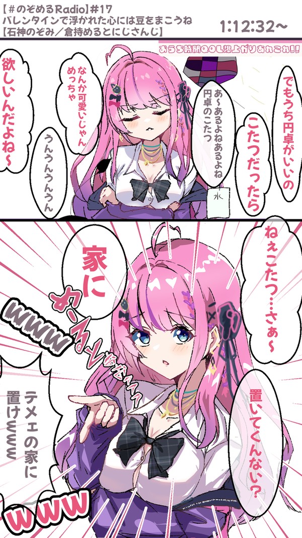 「こたつさぁ…置いてくんない？家に」「テメェの家に置けwww」 - 1/3