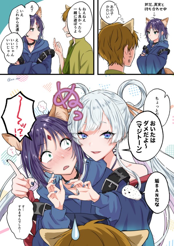 本編前ヤチいろ - 1/2
