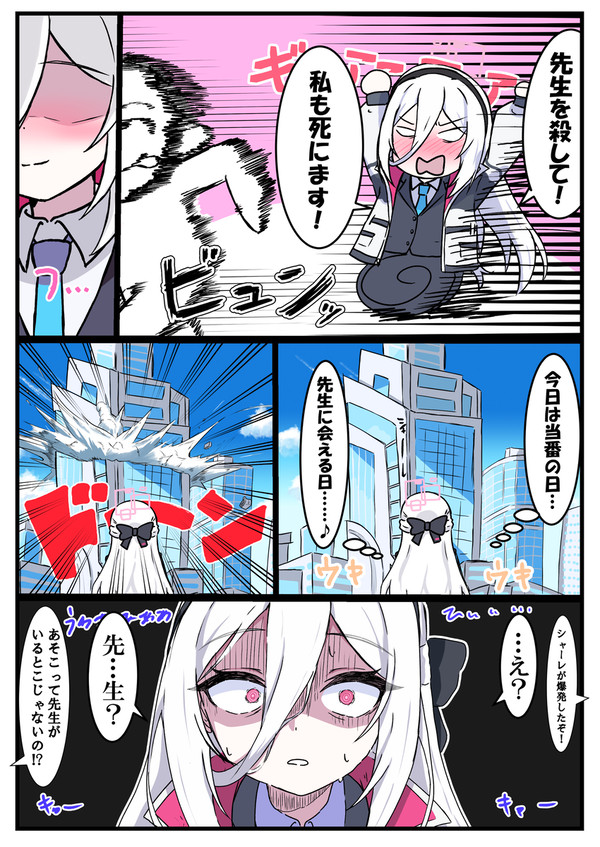 ケイちゃんと先生の漫画6