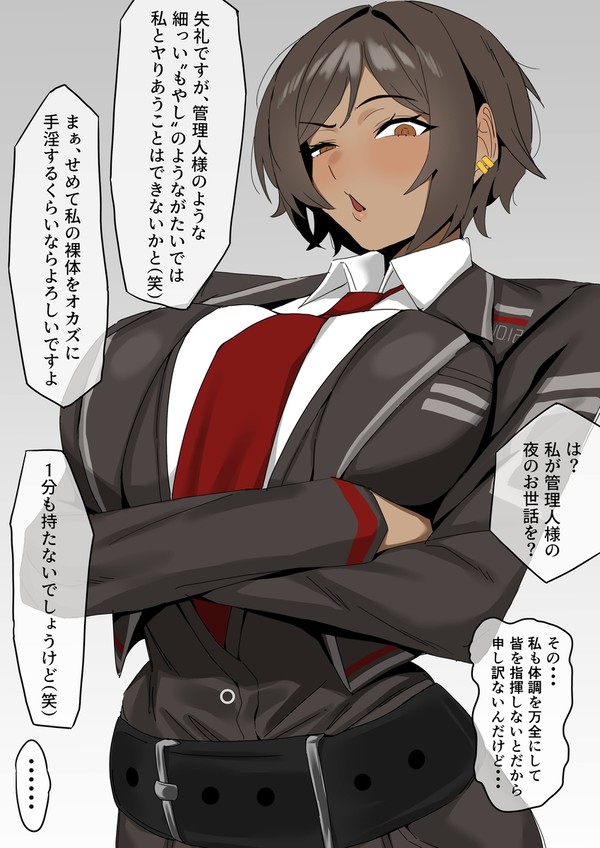 ウーティスわからせ