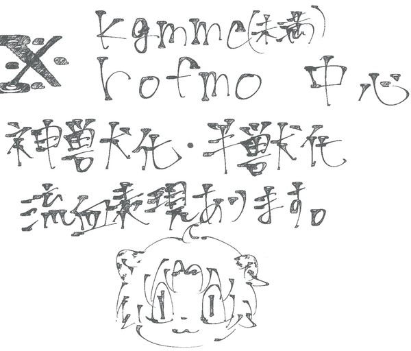 四神パロ