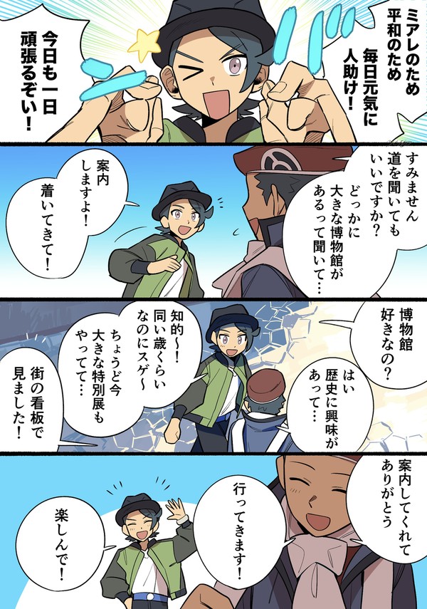 【ポケモンZA】道案内