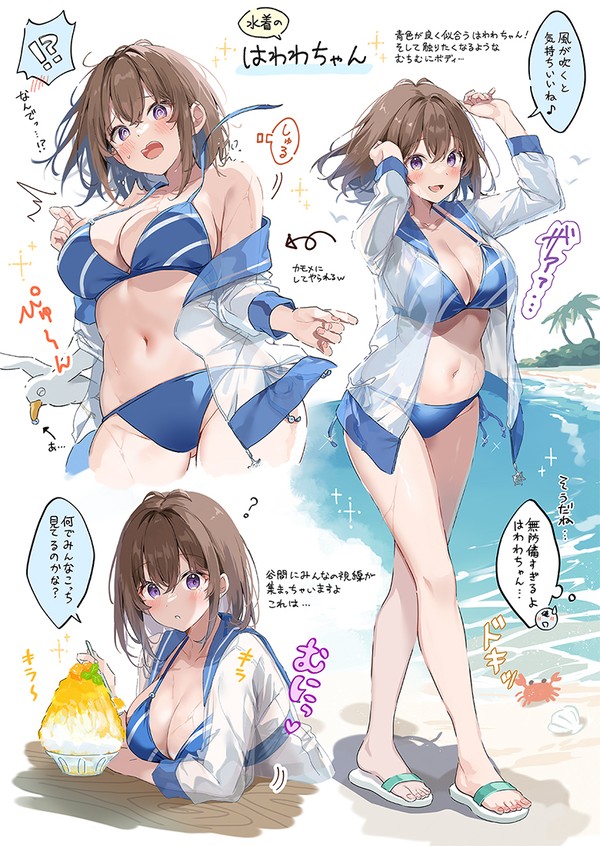 南の島のはわわちゃん