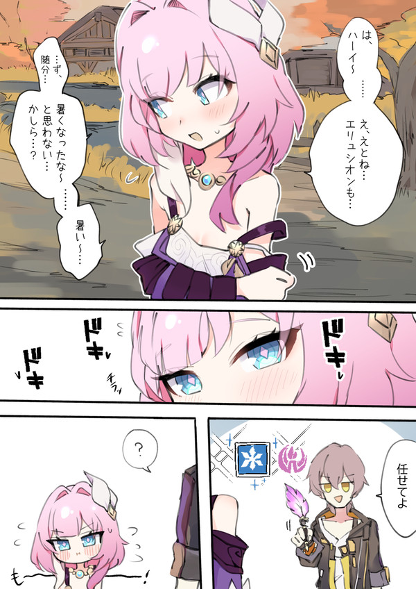 本日のキュレネrkgk漫画です