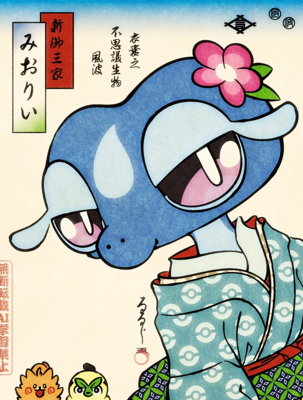 みおりい