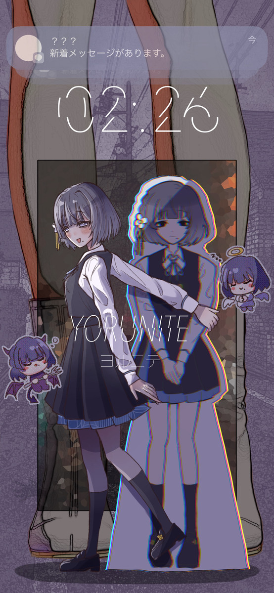 よるにて