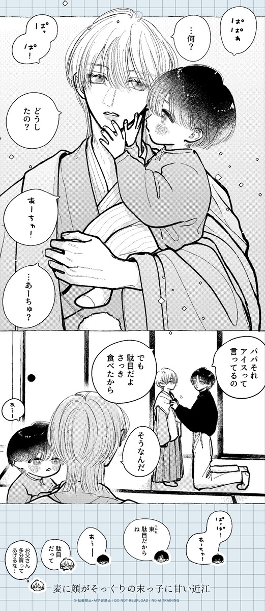 近江家