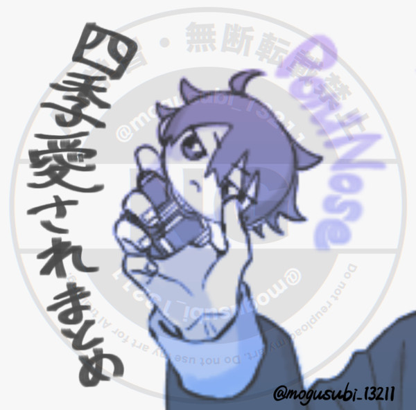 四季愛されまとめ