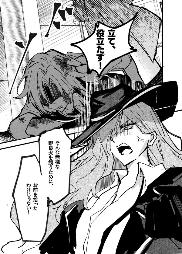 親指親子漫画 日本語版
