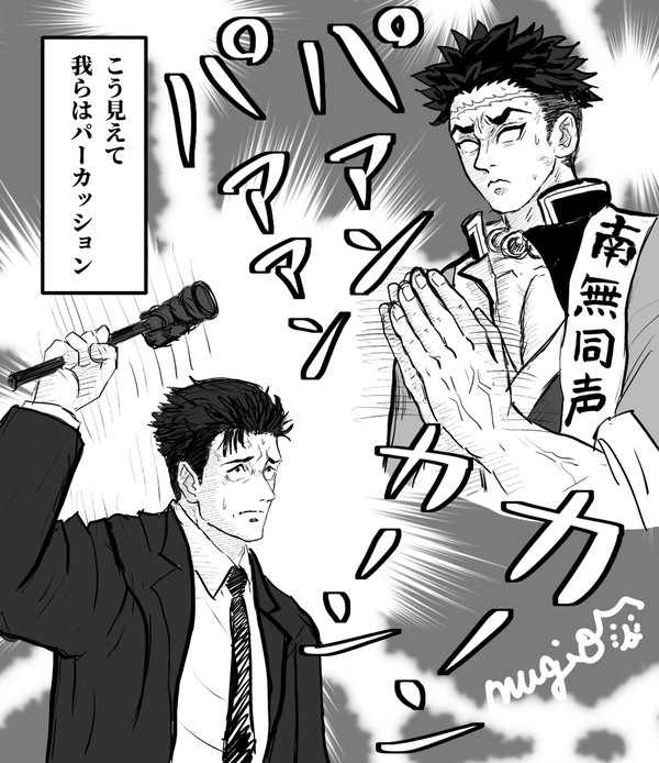 ﾗｸｶﾞｷ 日車さんとヒメさんはﾊﾟｰｶｯｼｮﾝ担当