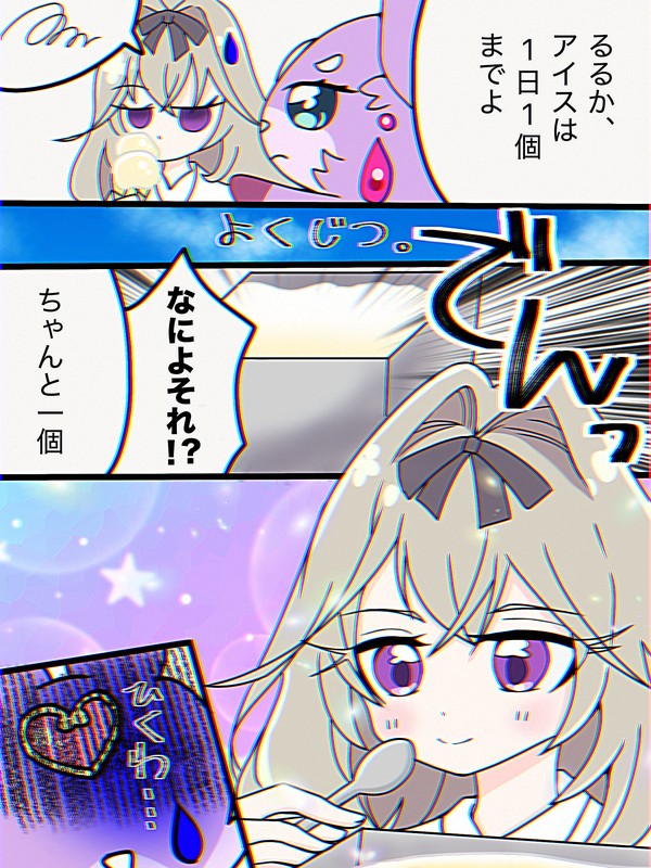 Skebで描かせて頂いた名探偵プリキュアの森亜るるかちゃん