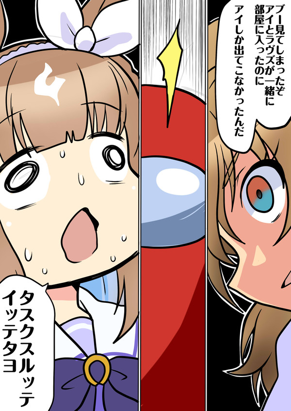 名探偵ブラストに追いつめられるアイ
