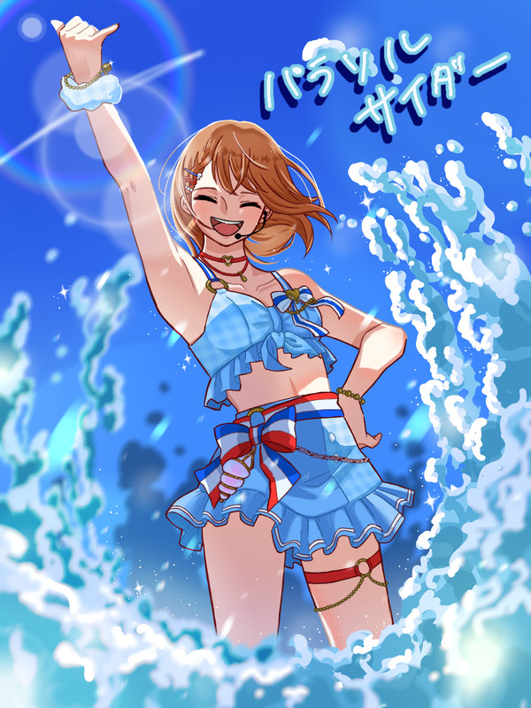 パラソルサイダー🤙