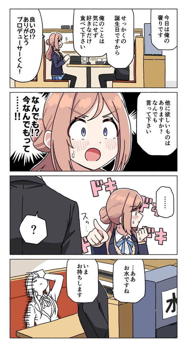 姫崎莉波生誕祭2026