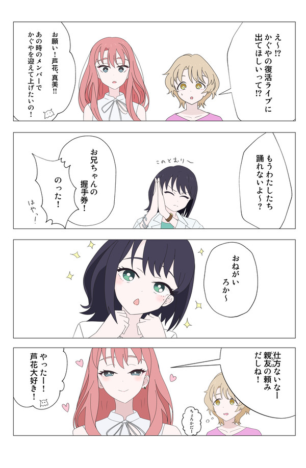 rayの前日譚的なやつ
