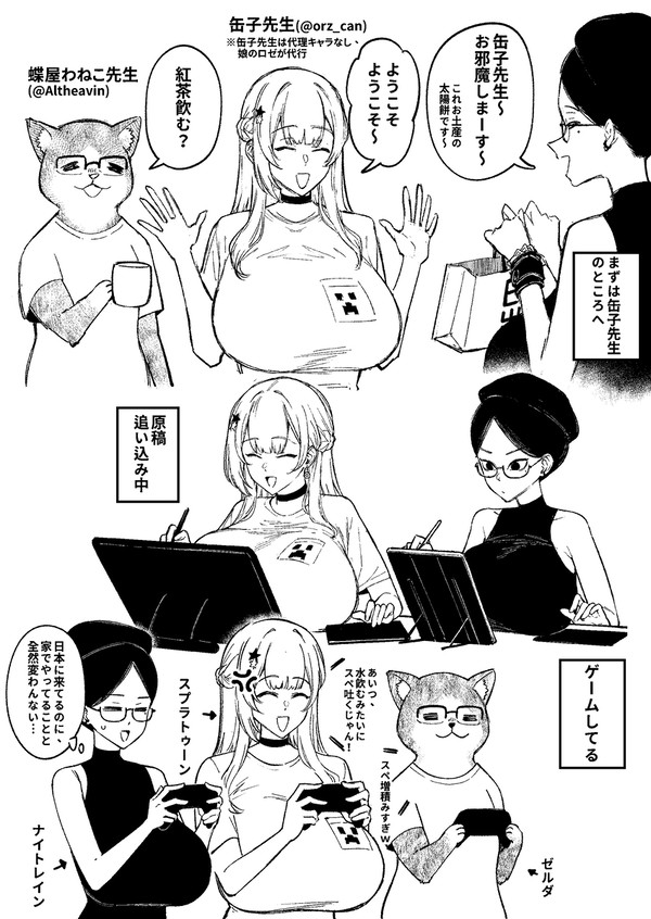 OC-万博であったことを描いてみた4 - 1/3