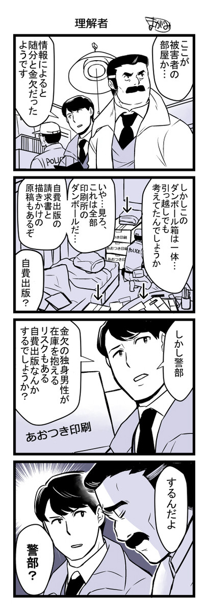 理解者