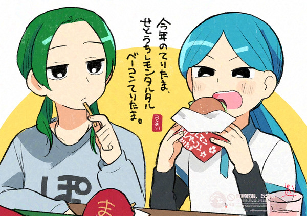 今年は前より名前が長い