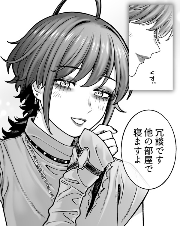 【会社と私生活】一緒でもいいですよ