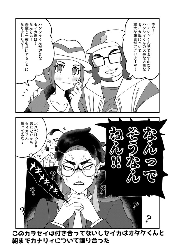 カラセイ未満