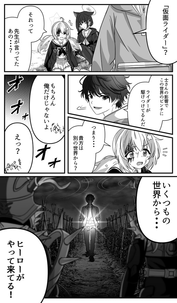 クライマックス・ヒーローズ