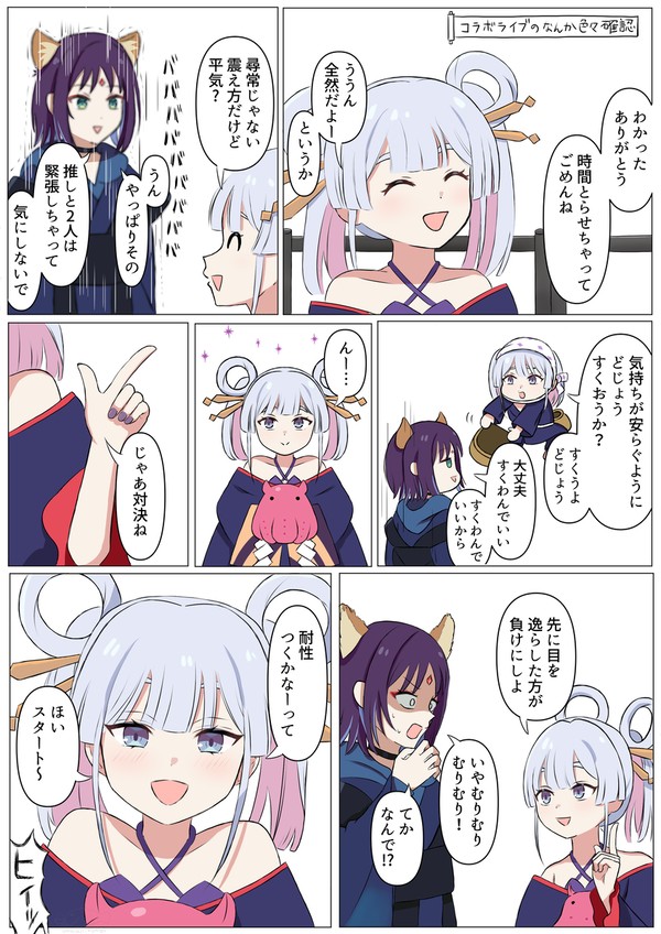 Ex-ガン見話