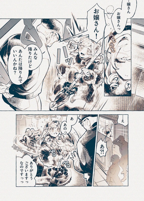 クリスマスのモッキンバード漫画