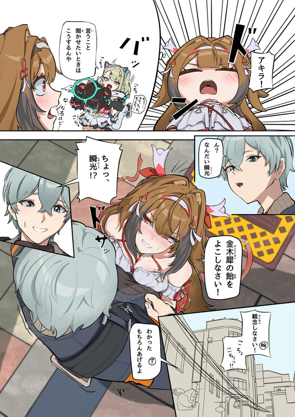 教わった必殺技!