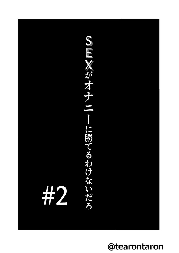 2話目