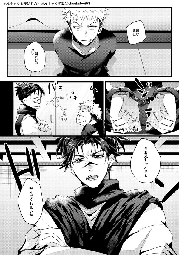 お兄ちゃんと呼ばれたいお兄ちゃんの話