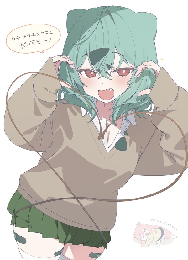 ギャルフシギダネ