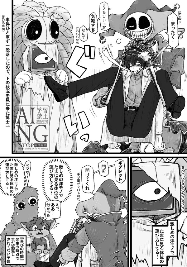 激しめの洋モノ…運び方のパロ