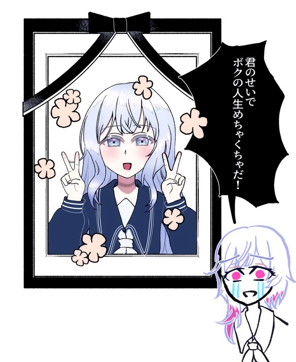 人生めちゃくちゃ!