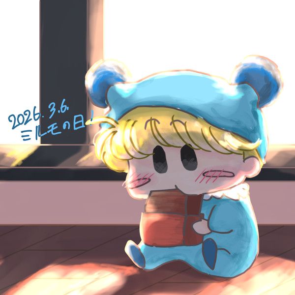 ミルモの日！