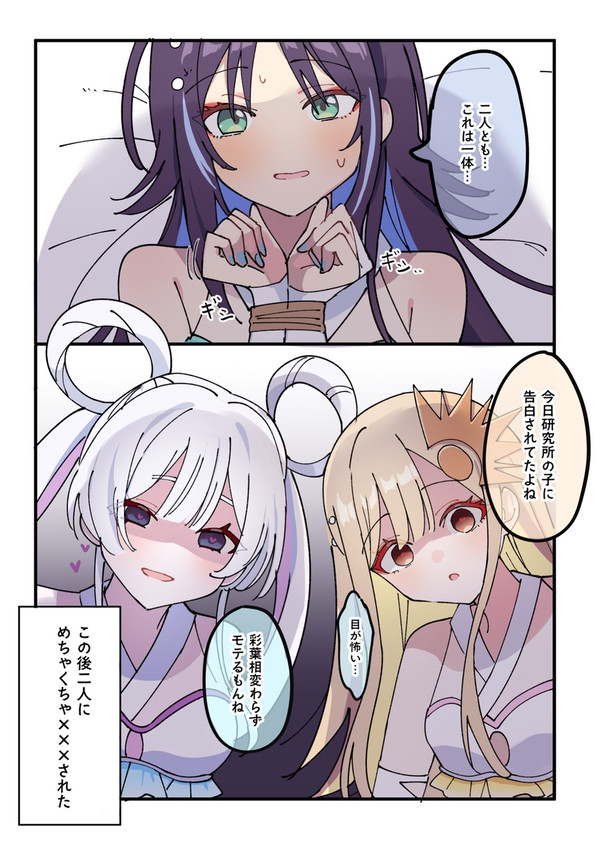 愛が重すぎるかぐヤチ