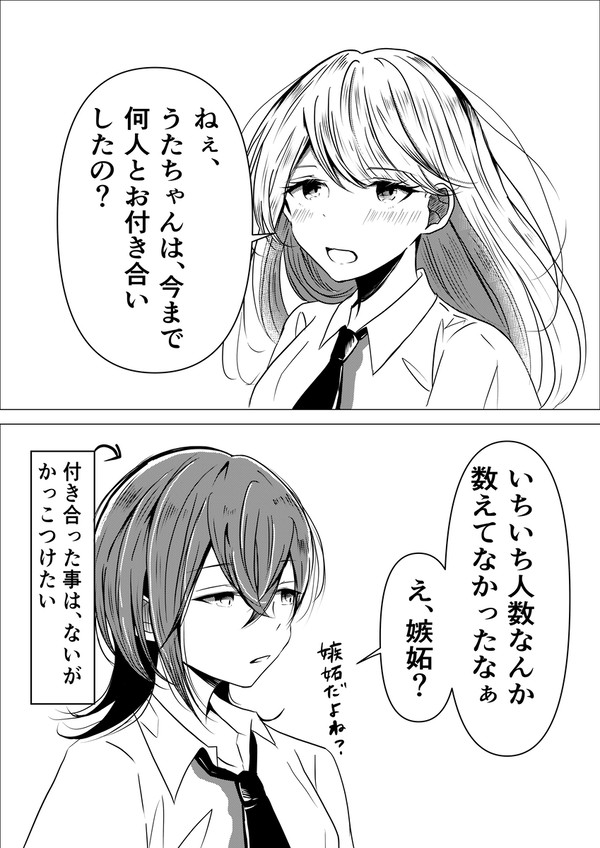 てぇてぇな百合 - 1/4