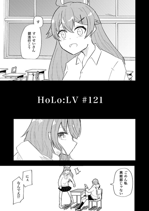 121話「やくそくのはなし・2」 - 1/15