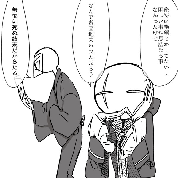 幸せな遊園地