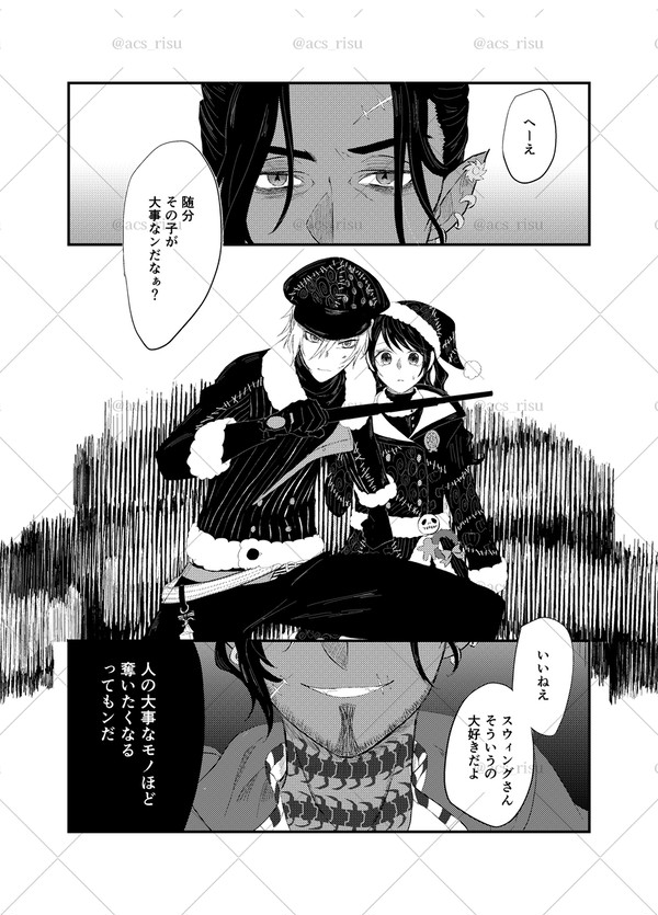 シル監♀とスウィング