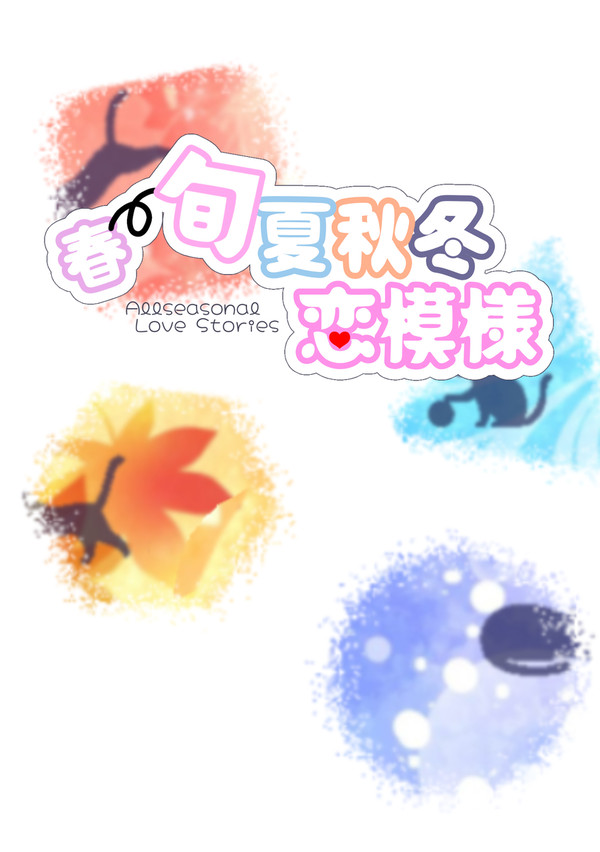 3/20 春コミ 新刊サンプル