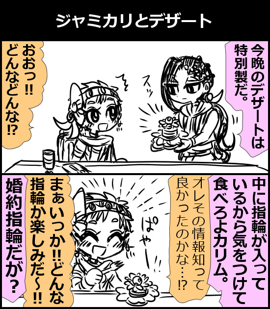 ジャミカリ顔漫画7つ