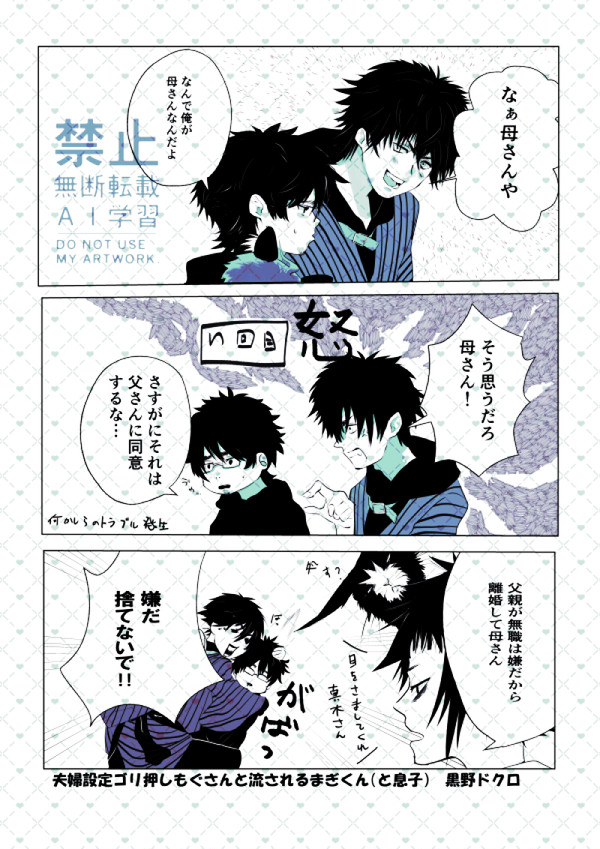 刷り込み