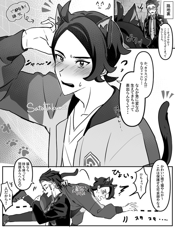カラキョウまとめ2(流血有り)